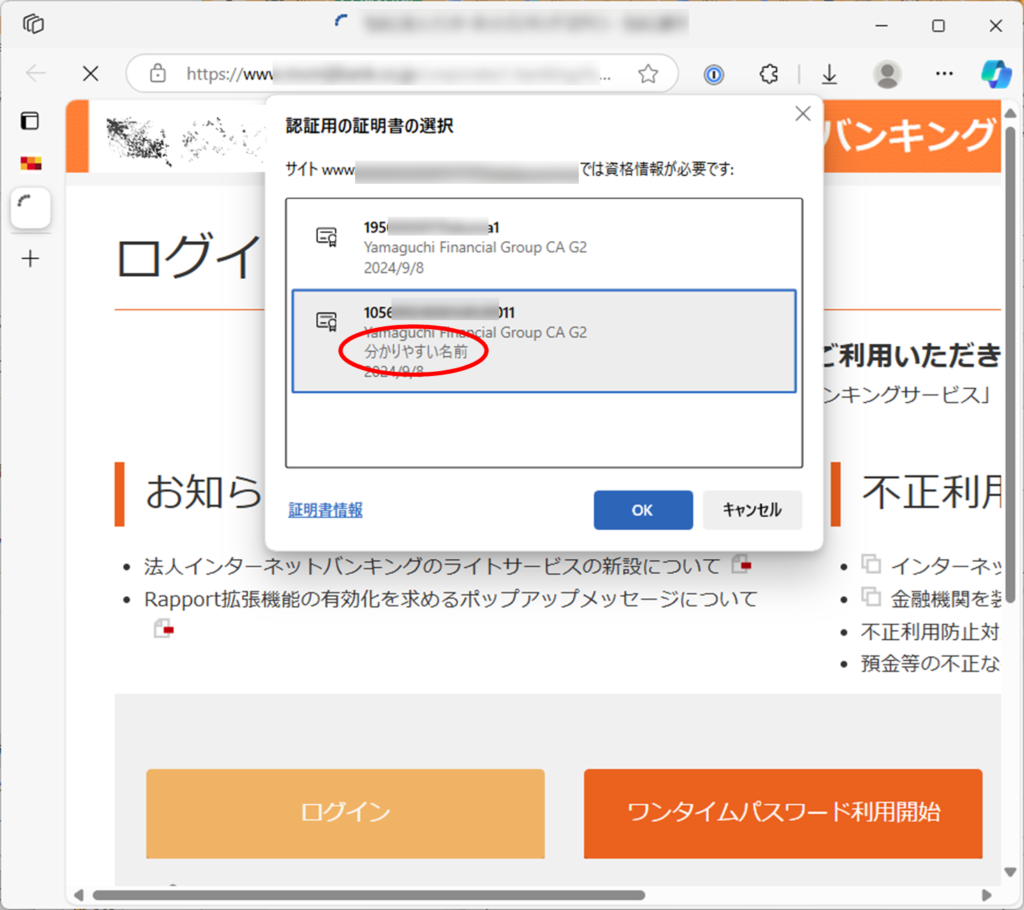 分かりやすい名前が表示されている