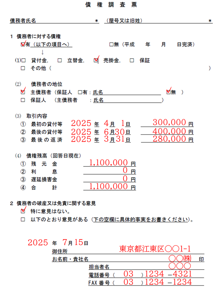 債務の調整に関する調停事件執務資料 債務の調整に関する調停事件執務資料 | 政府刊行物 | 全国官報