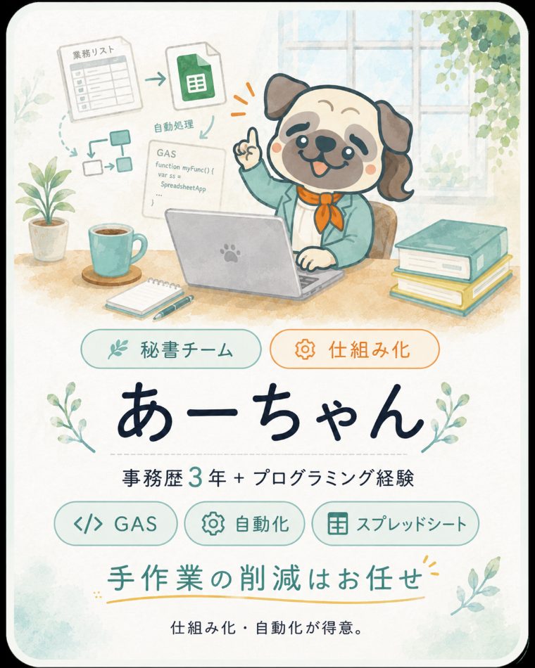 あーちゃん