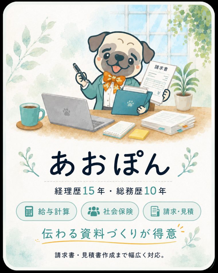 あおぽん