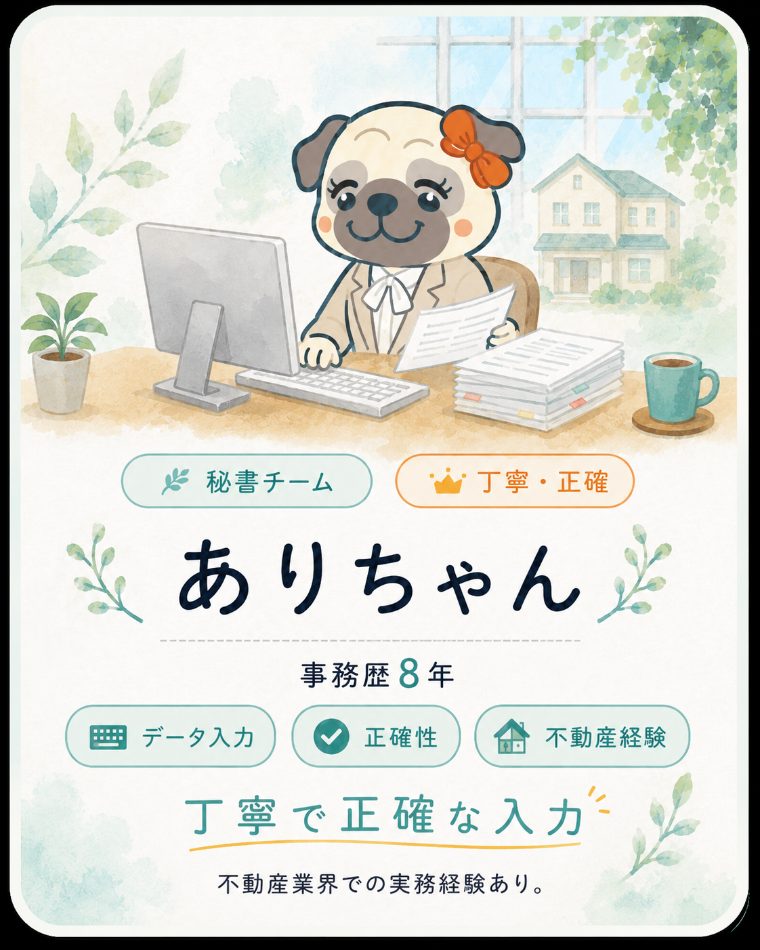 ありちゃん