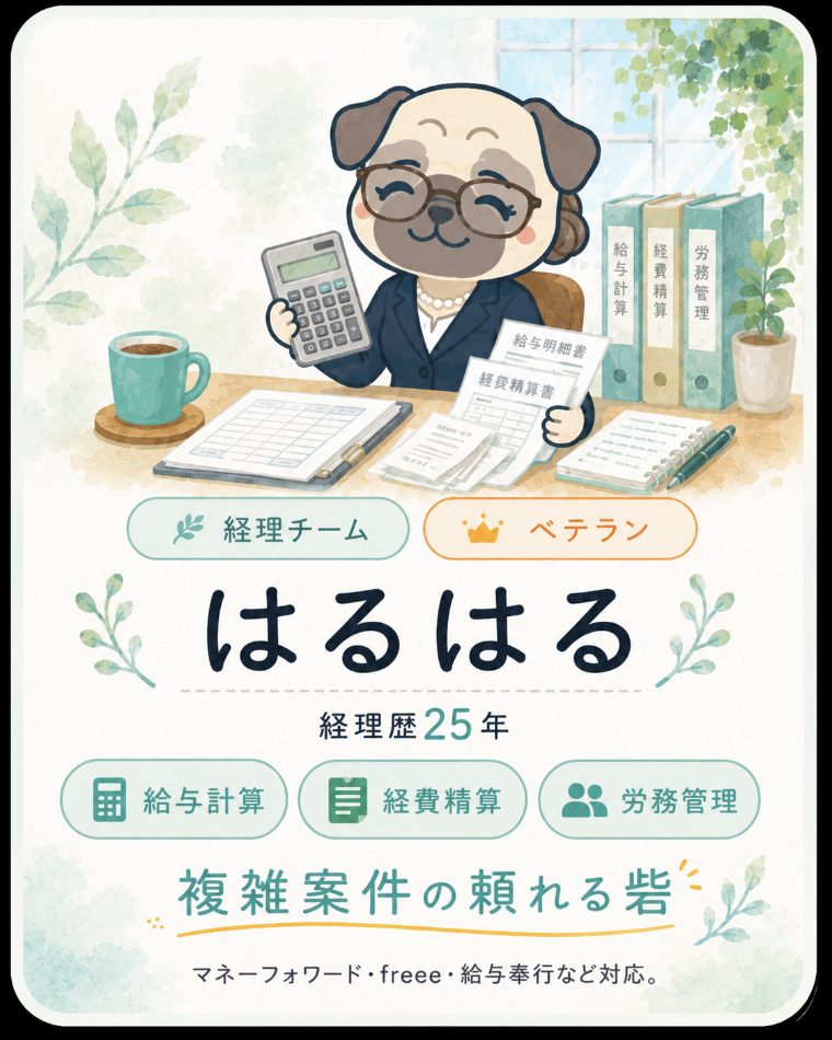 はるはる