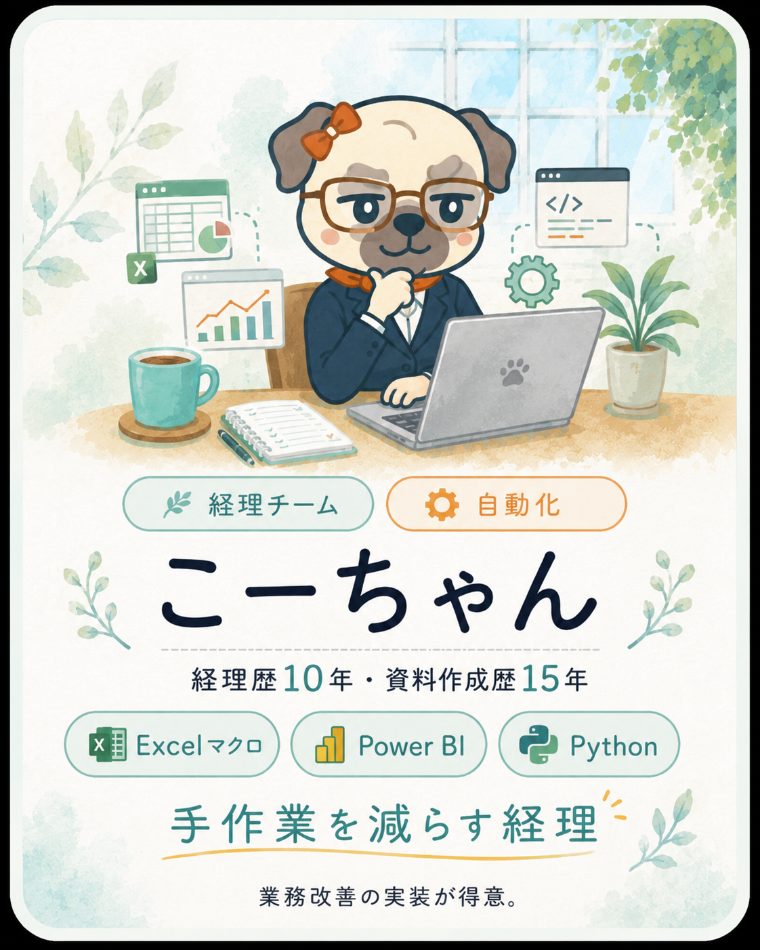 こーちゃん