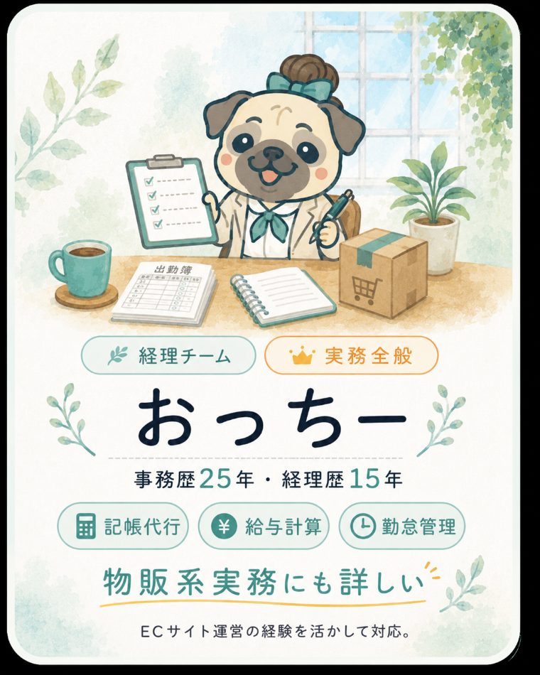 おっちー